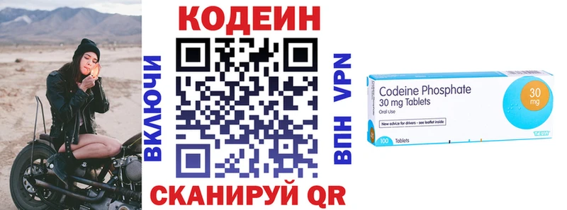 Кодеин напиток Lean (лин) наркошоп гидра ONION Сосенский