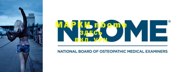 марки nbome Алексин