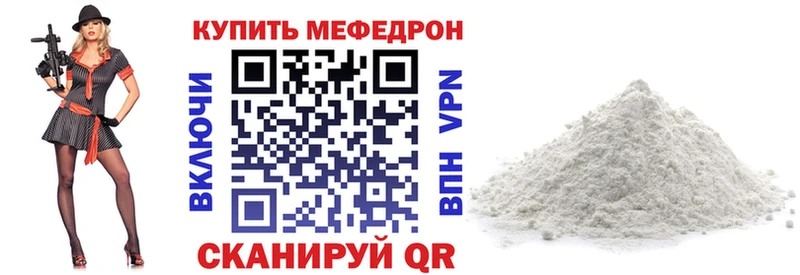 МЯУ-МЯУ mephedrone  где купить наркоту  блэк спрут вход  Сосенский 