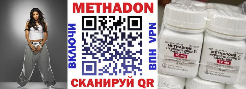 Метадон VHQ  где купить наркоту  Сосенский 